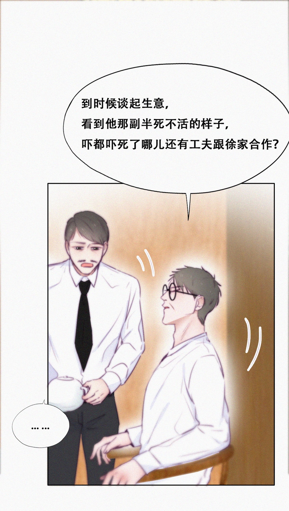 逆袭之好孕人生105 辞年和渣爹相见