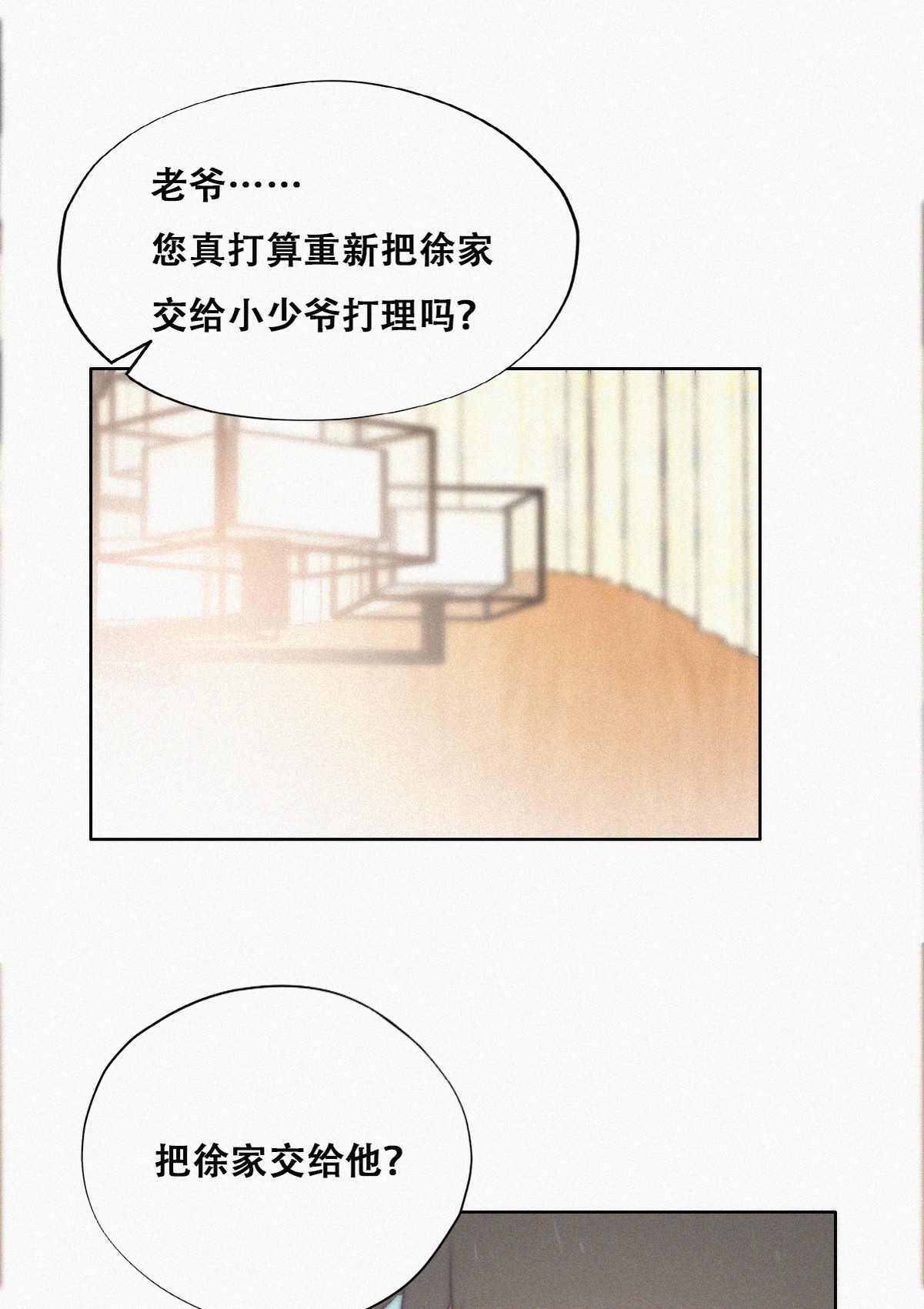 逆袭之好孕人生105 辞年和渣爹相见