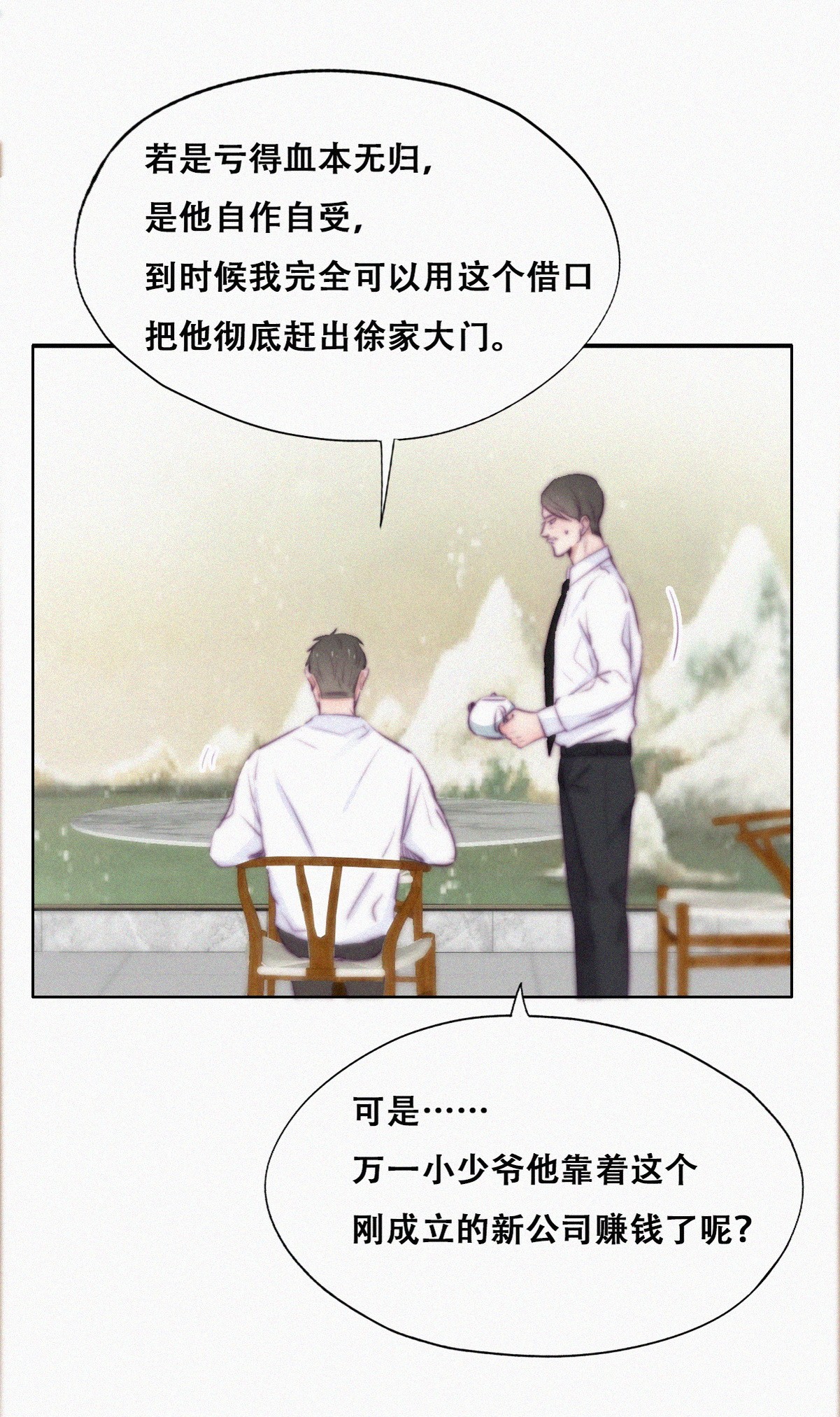 逆袭之好孕人生105 辞年和渣爹相见
