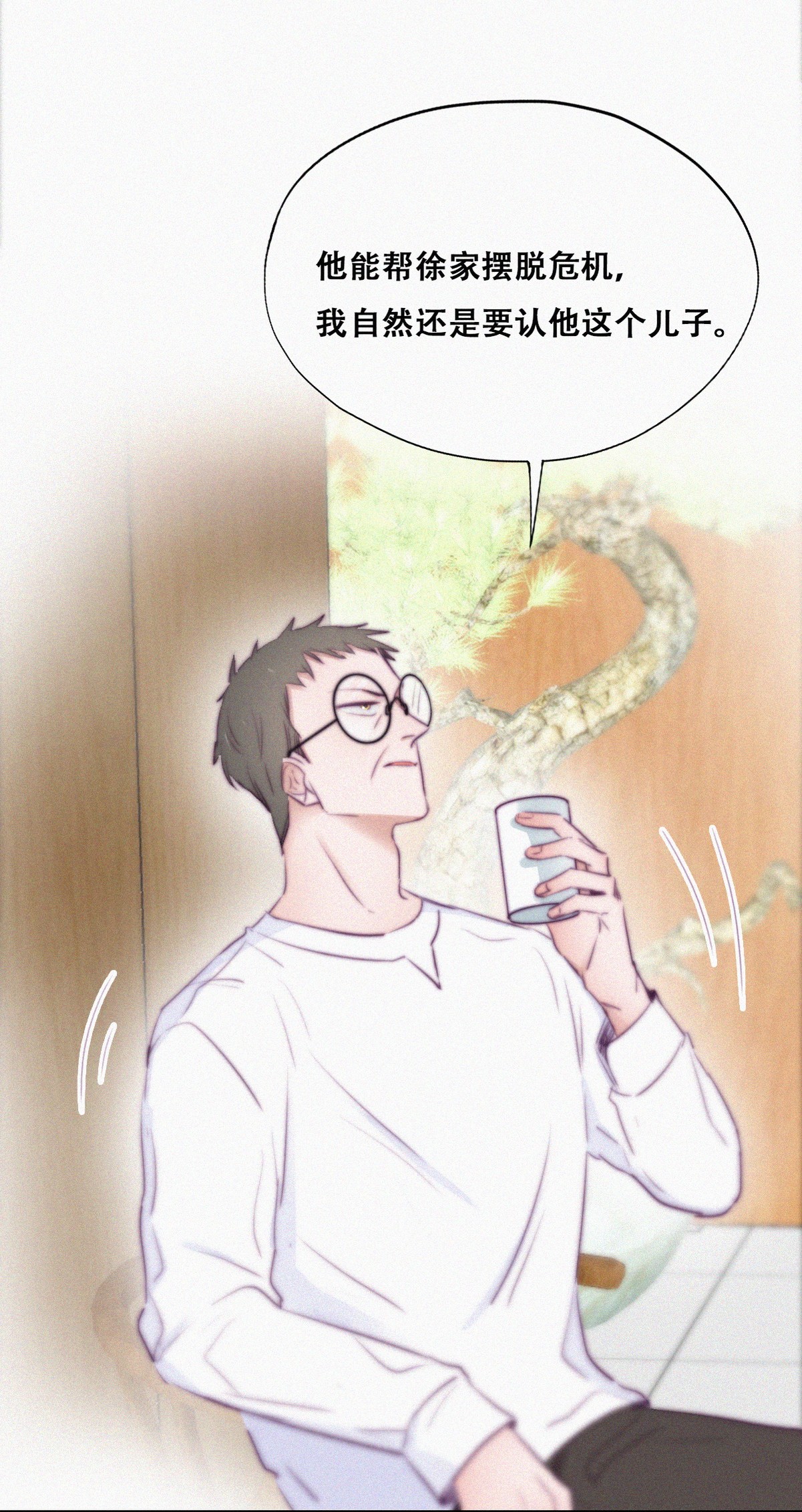 逆袭之好孕人生105 辞年和渣爹相见