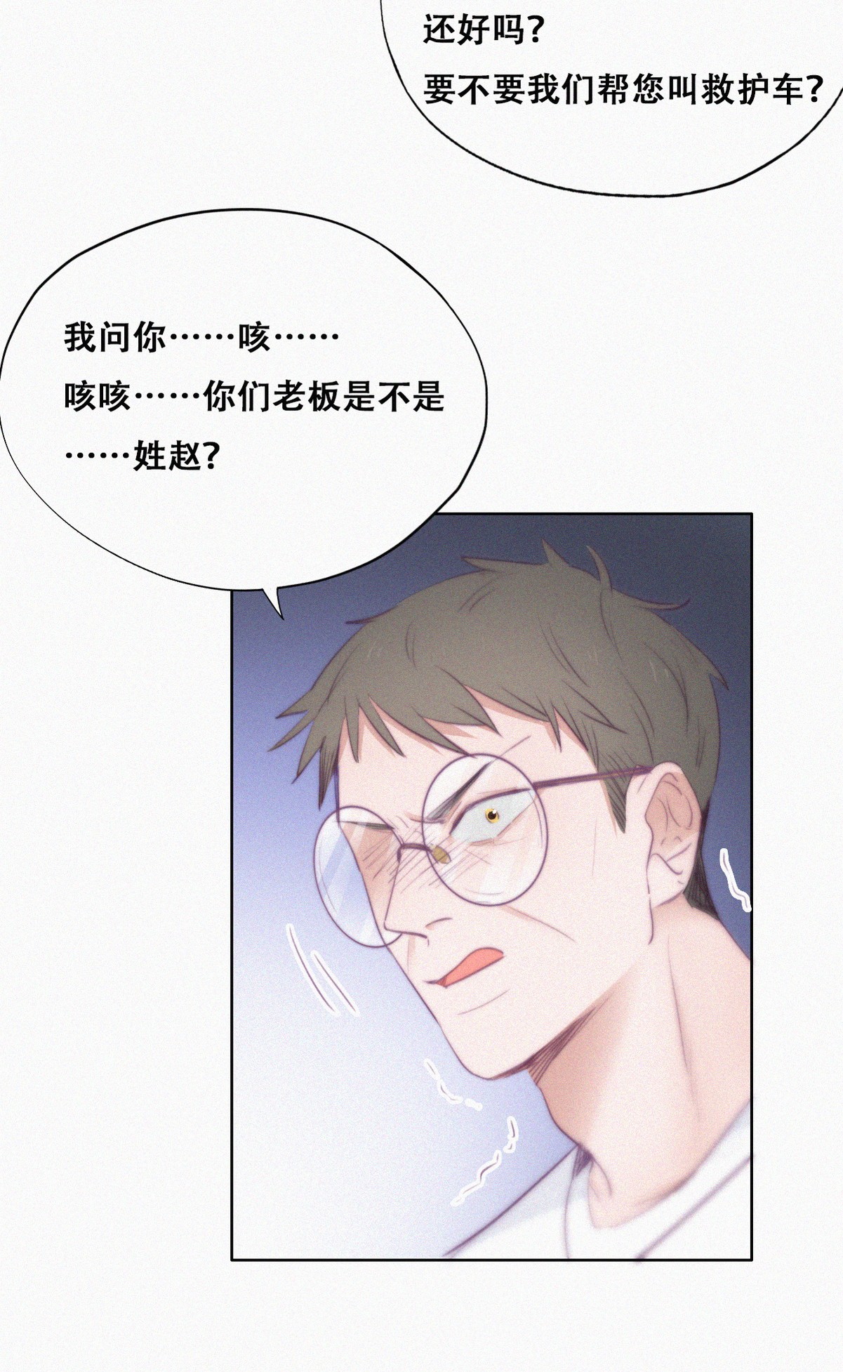 逆袭之好孕人生105 辞年和渣爹相见