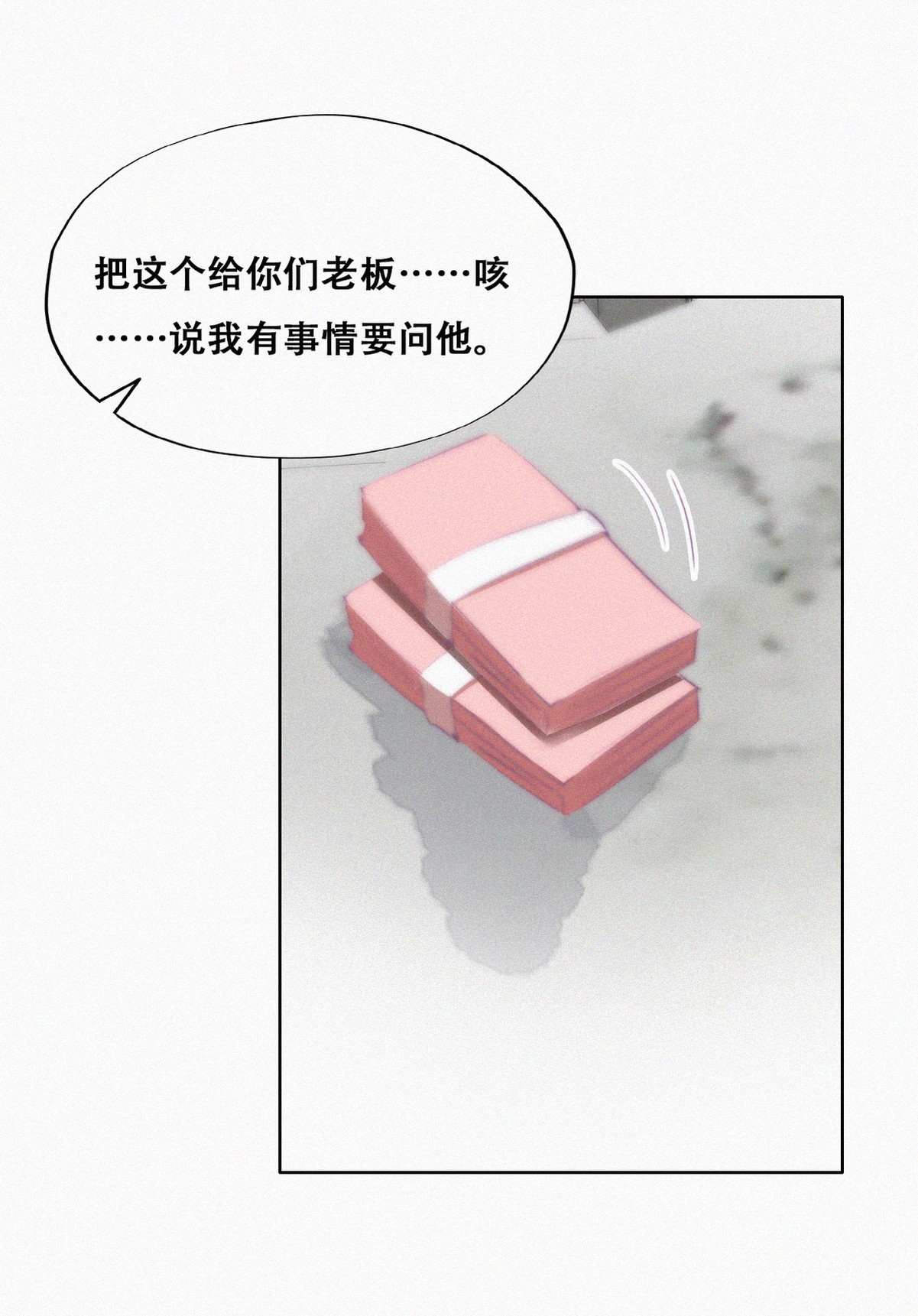 逆袭之好孕人生105 辞年和渣爹相见
