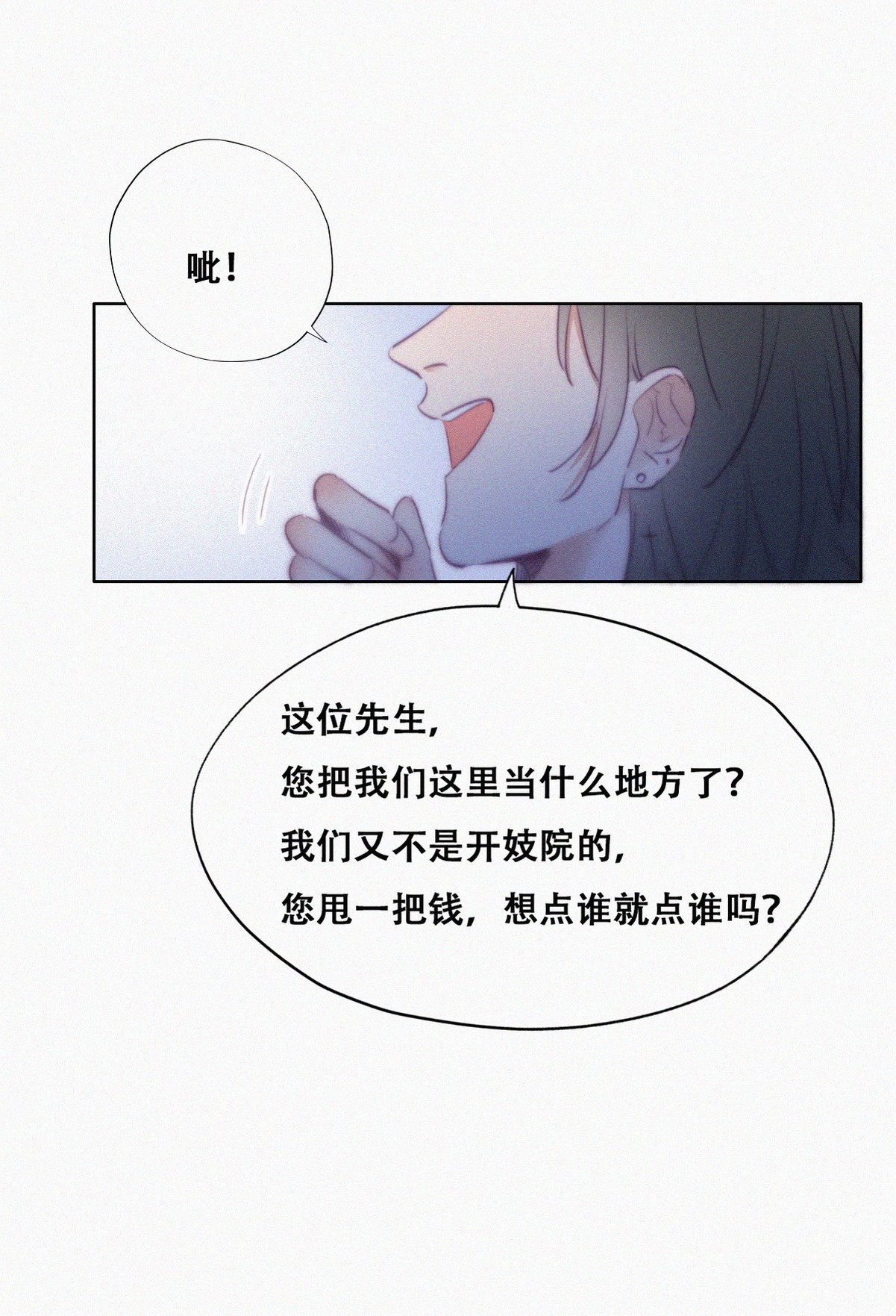 逆袭之好孕人生105 辞年和渣爹相见