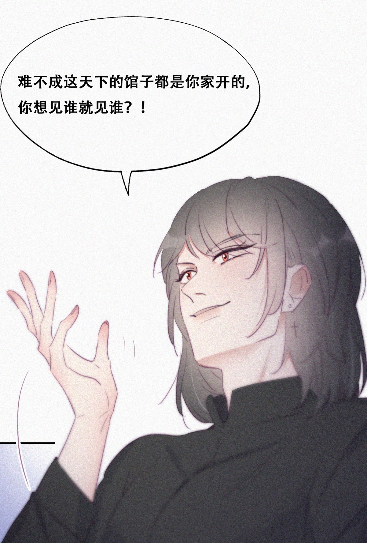 逆袭之好孕人生105 辞年和渣爹相见
