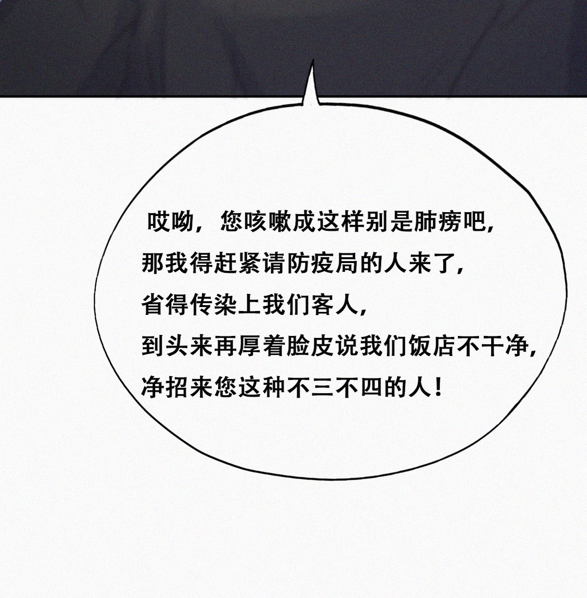 逆袭之好孕人生105 辞年和渣爹相见
