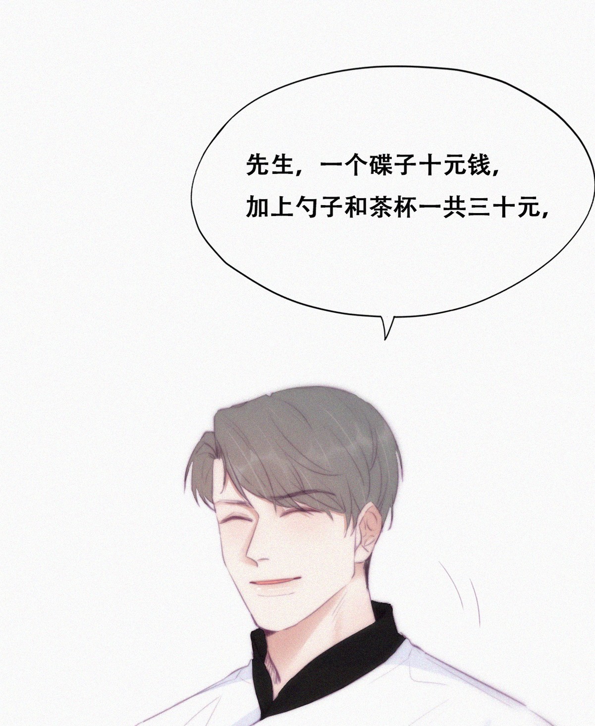逆袭之好孕人生105 辞年和渣爹相见