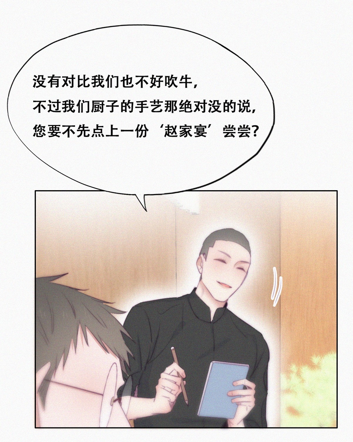 逆袭之好孕人生105 辞年和渣爹相见