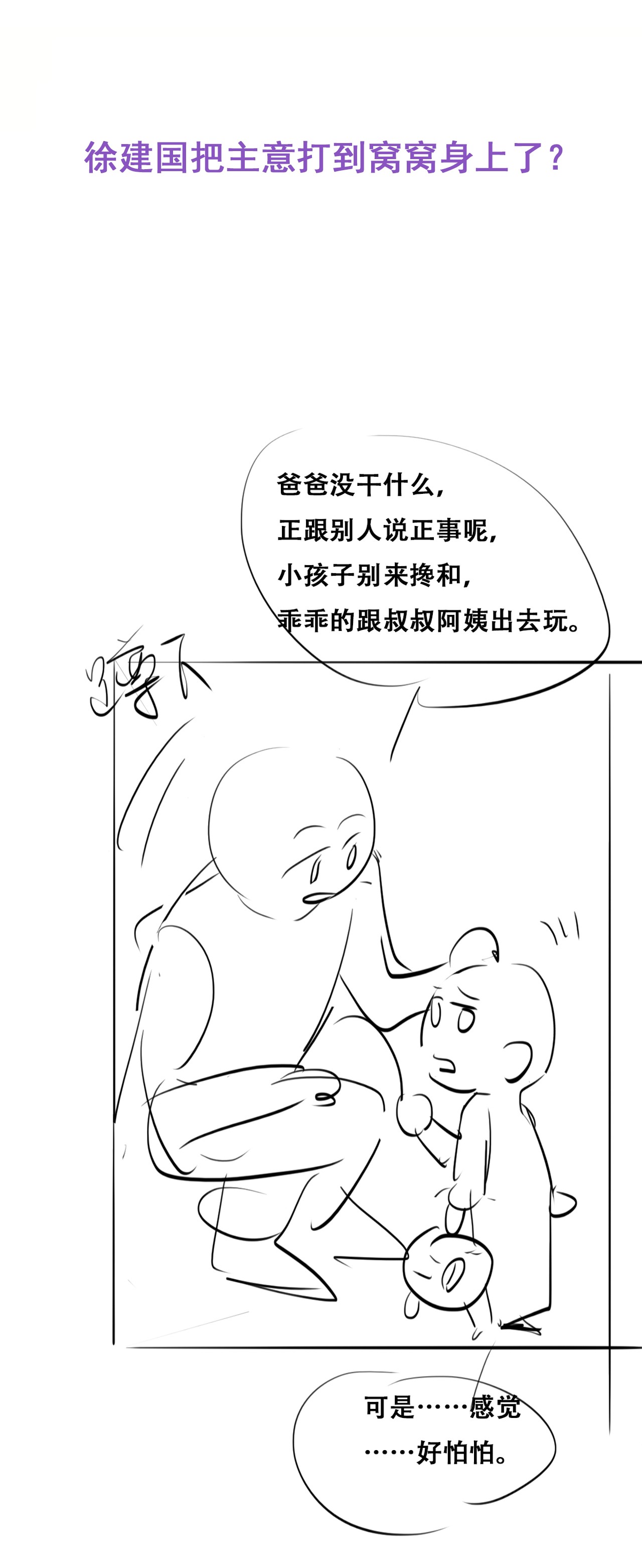 逆袭之好孕人生105 辞年和渣爹相见