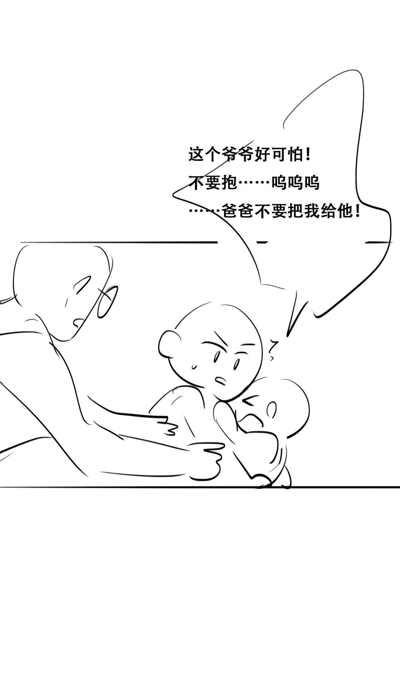 逆袭之好孕人生105 辞年和渣爹相见