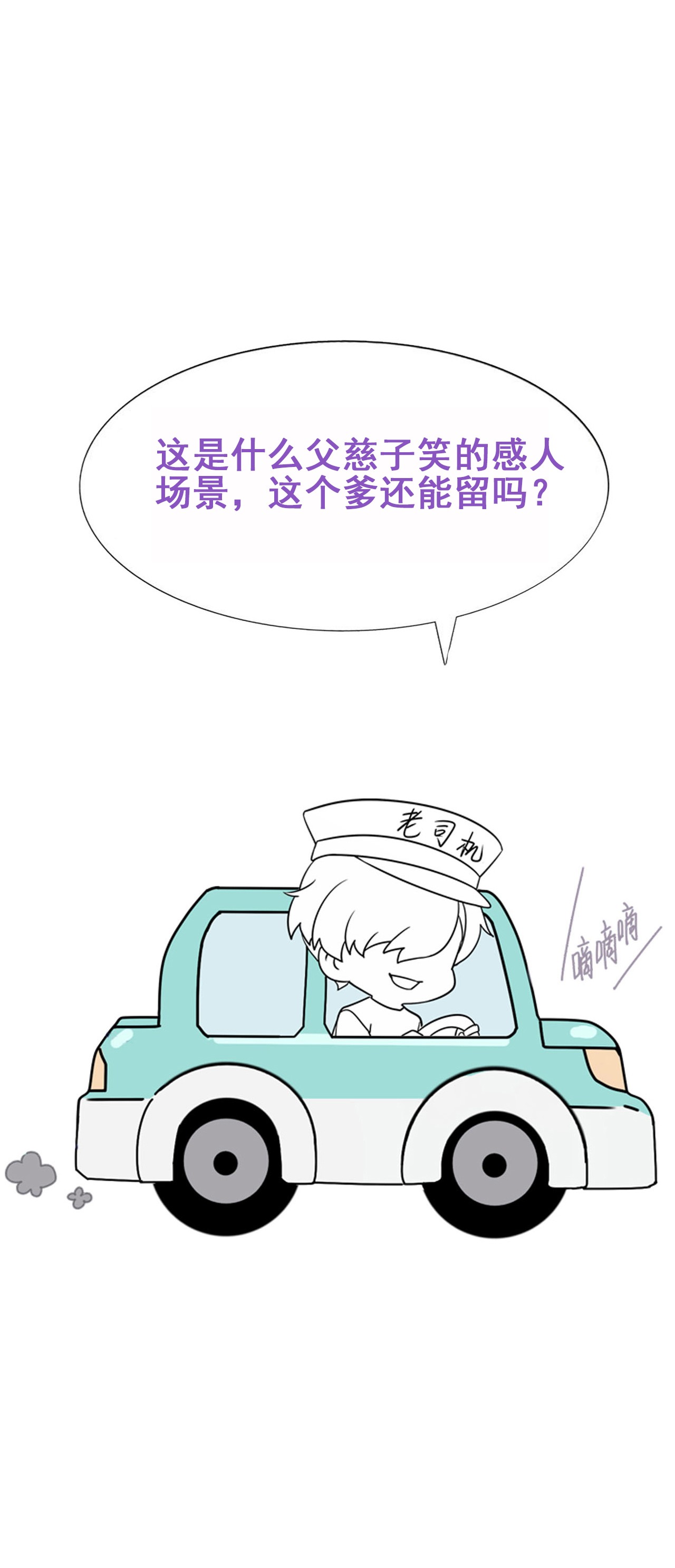 逆袭之好孕人生105 辞年和渣爹相见