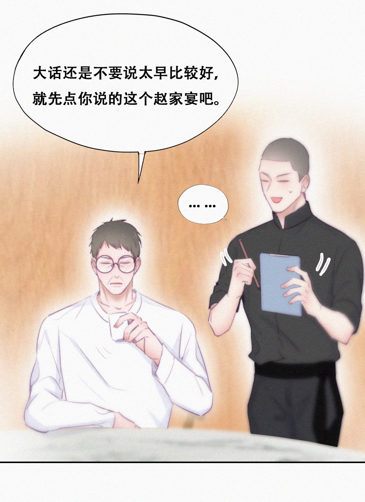 逆袭之好孕人生105 辞年和渣爹相见