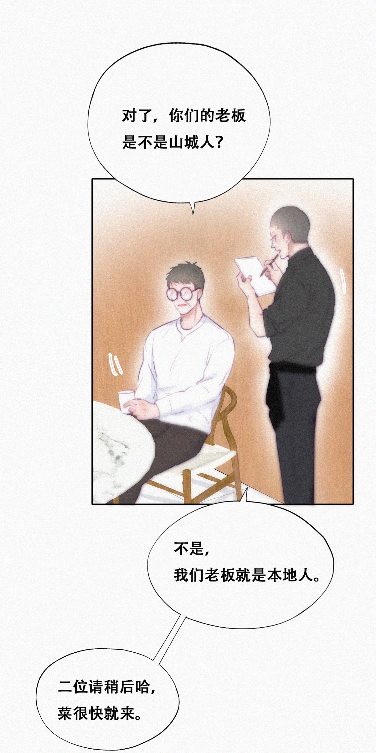 逆袭之好孕人生105 辞年和渣爹相见