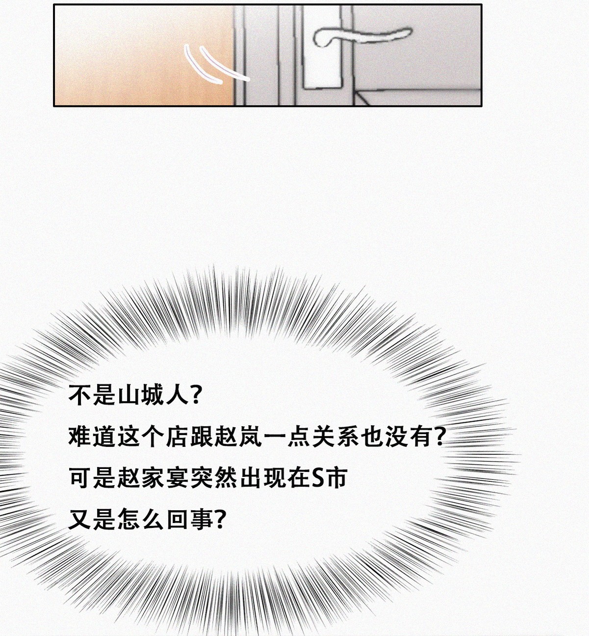 逆袭之好孕人生105 辞年和渣爹相见