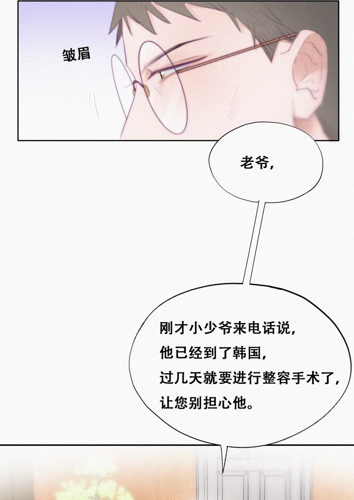 逆袭之好孕人生105 辞年和渣爹相见