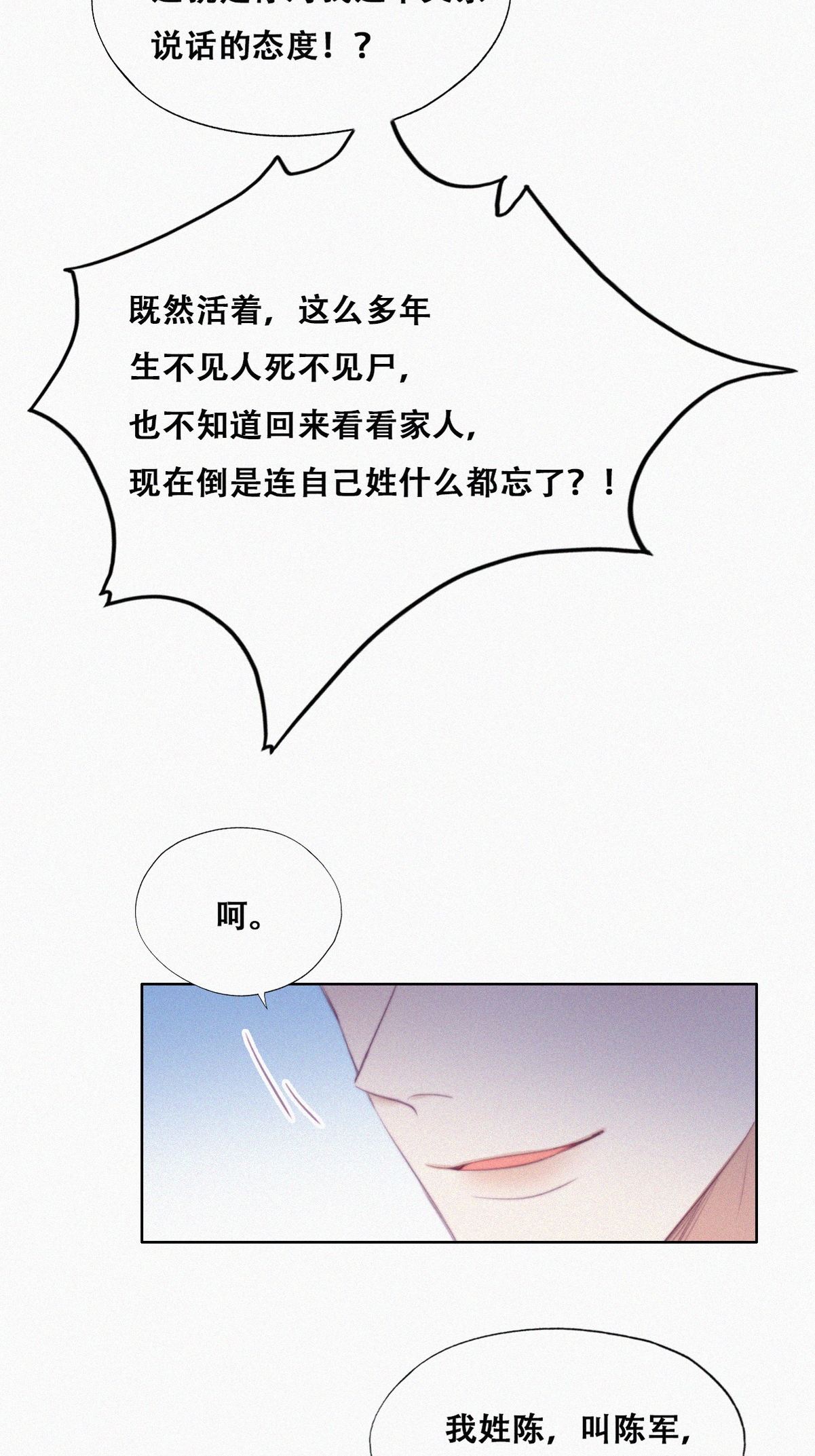 逆袭之好孕人生106 窝窝快跑