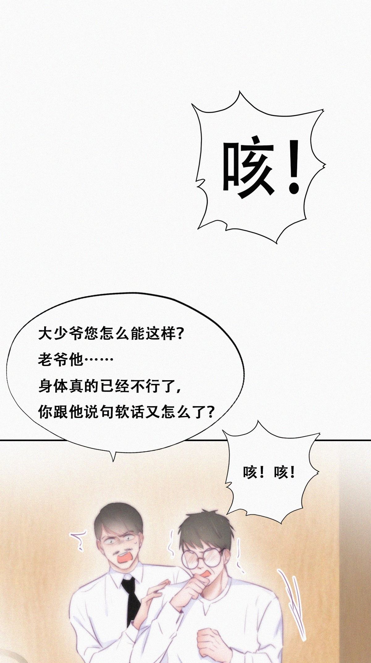 逆袭之好孕人生106 窝窝快跑