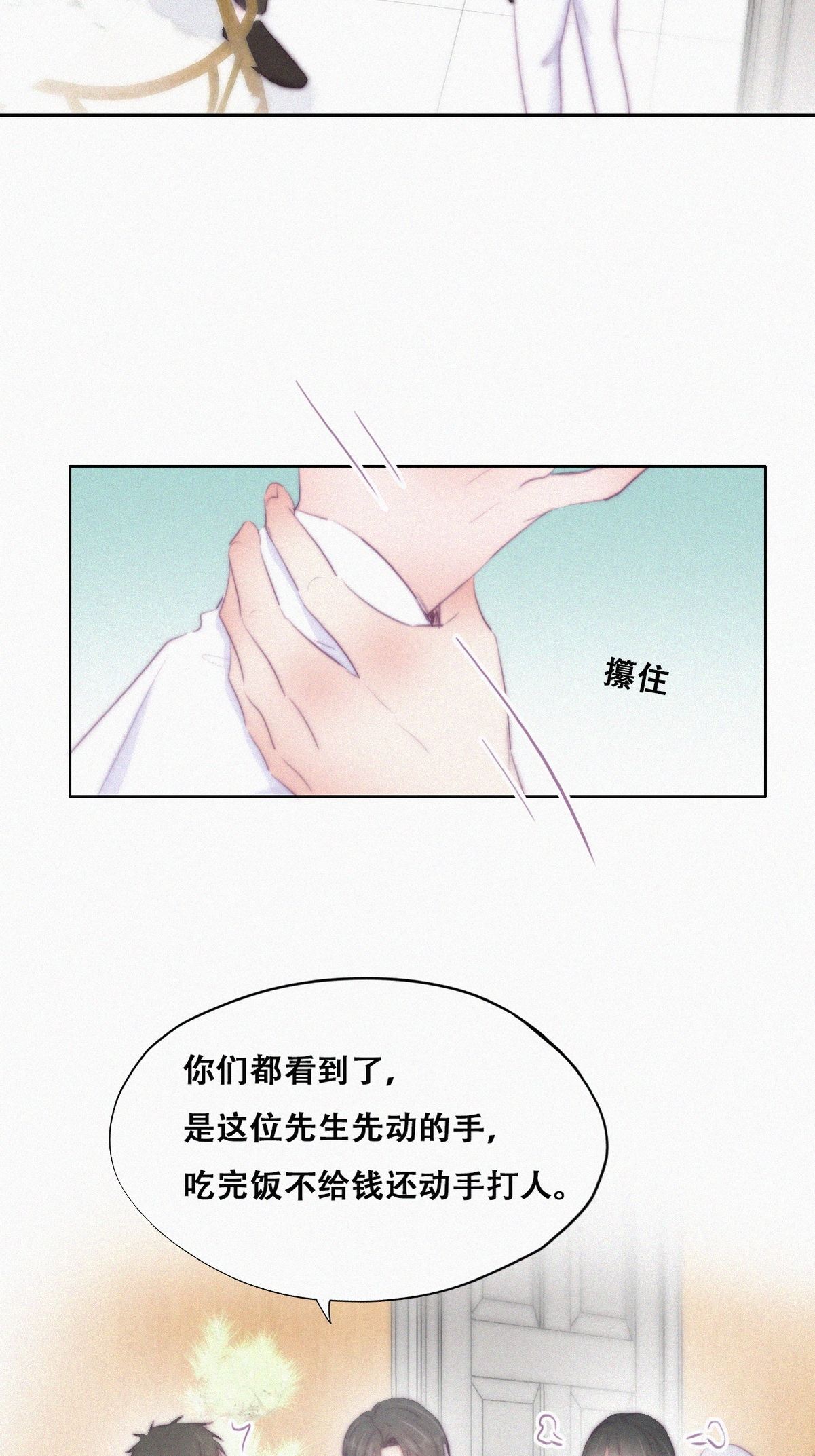 逆袭之好孕人生106 窝窝快跑