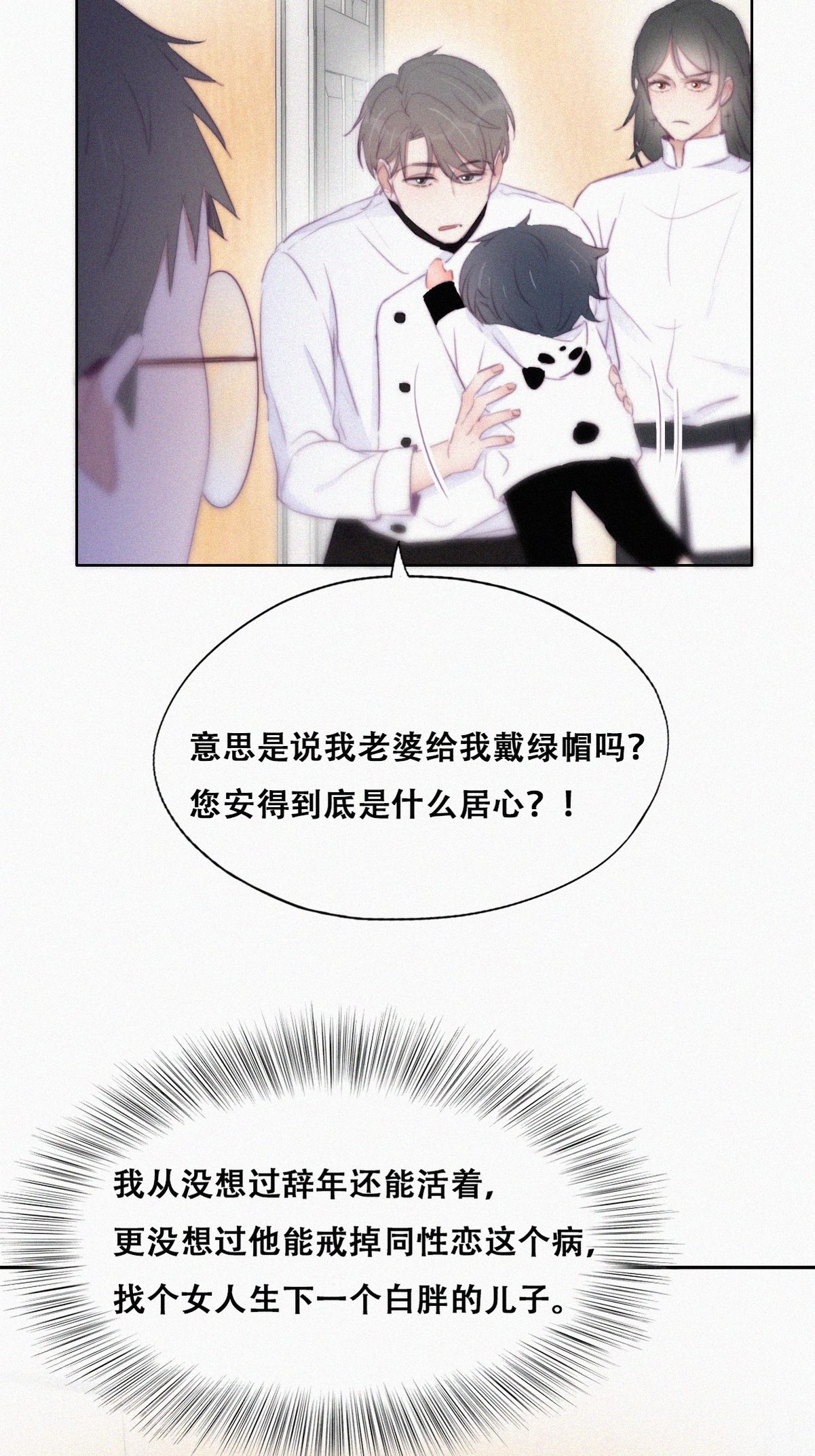 逆袭之好孕人生106 窝窝快跑