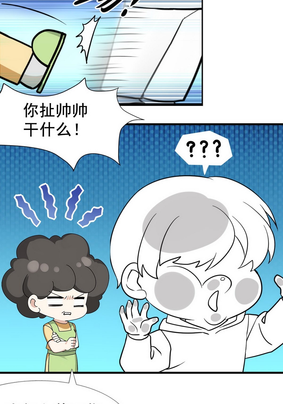 逆袭之好孕人生106 窝窝快跑