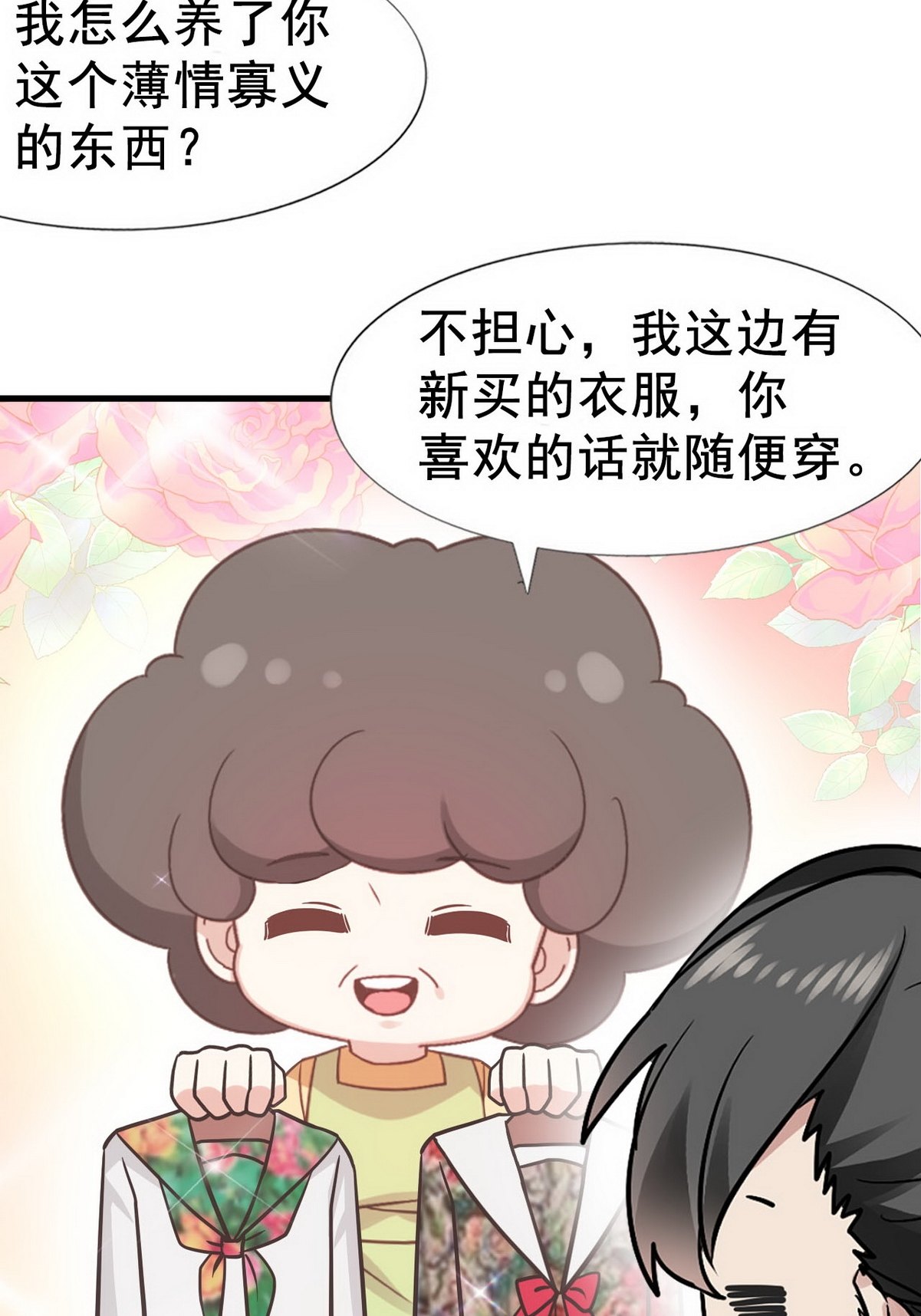 逆袭之好孕人生106 窝窝快跑