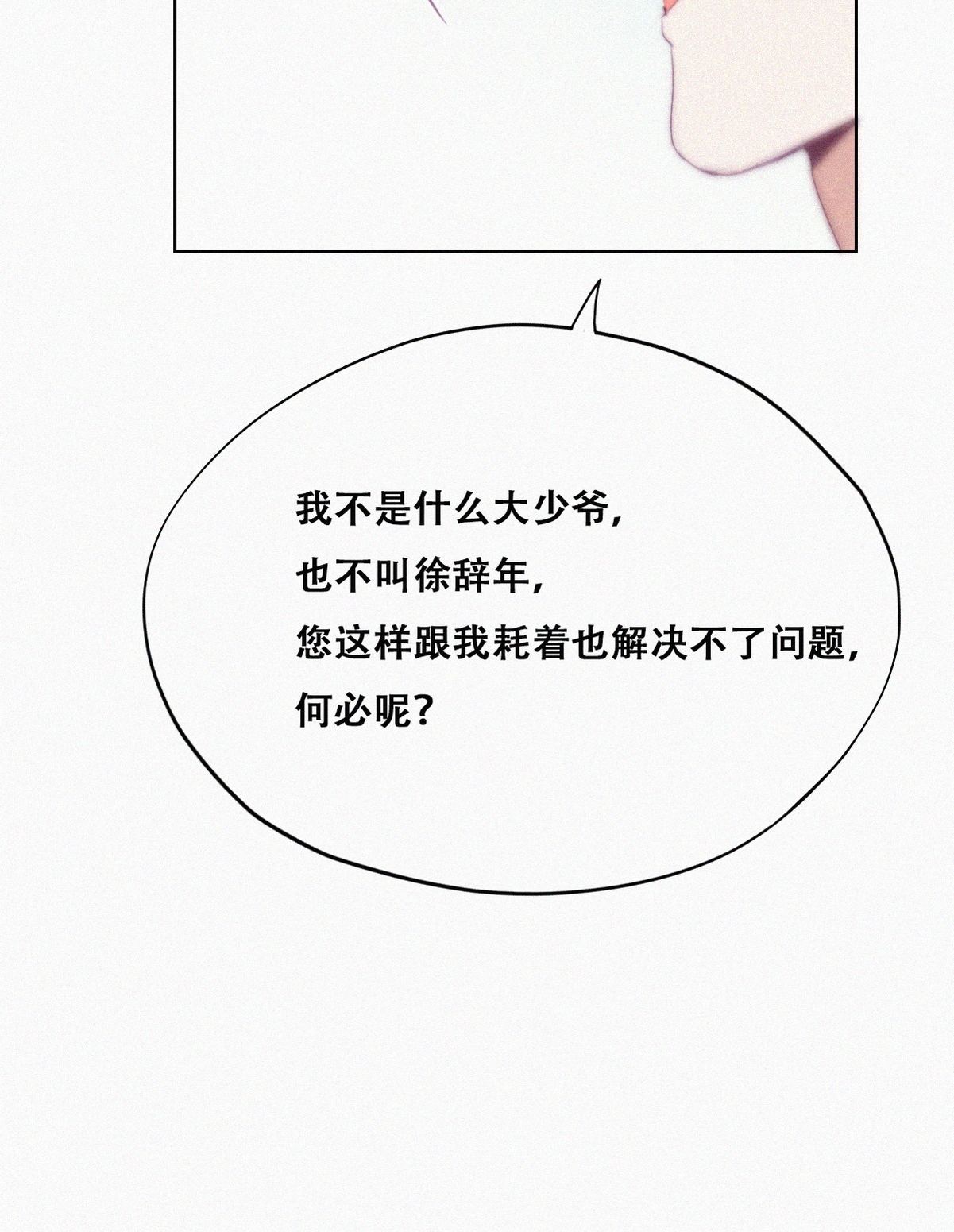 逆袭之好孕人生106 窝窝快跑