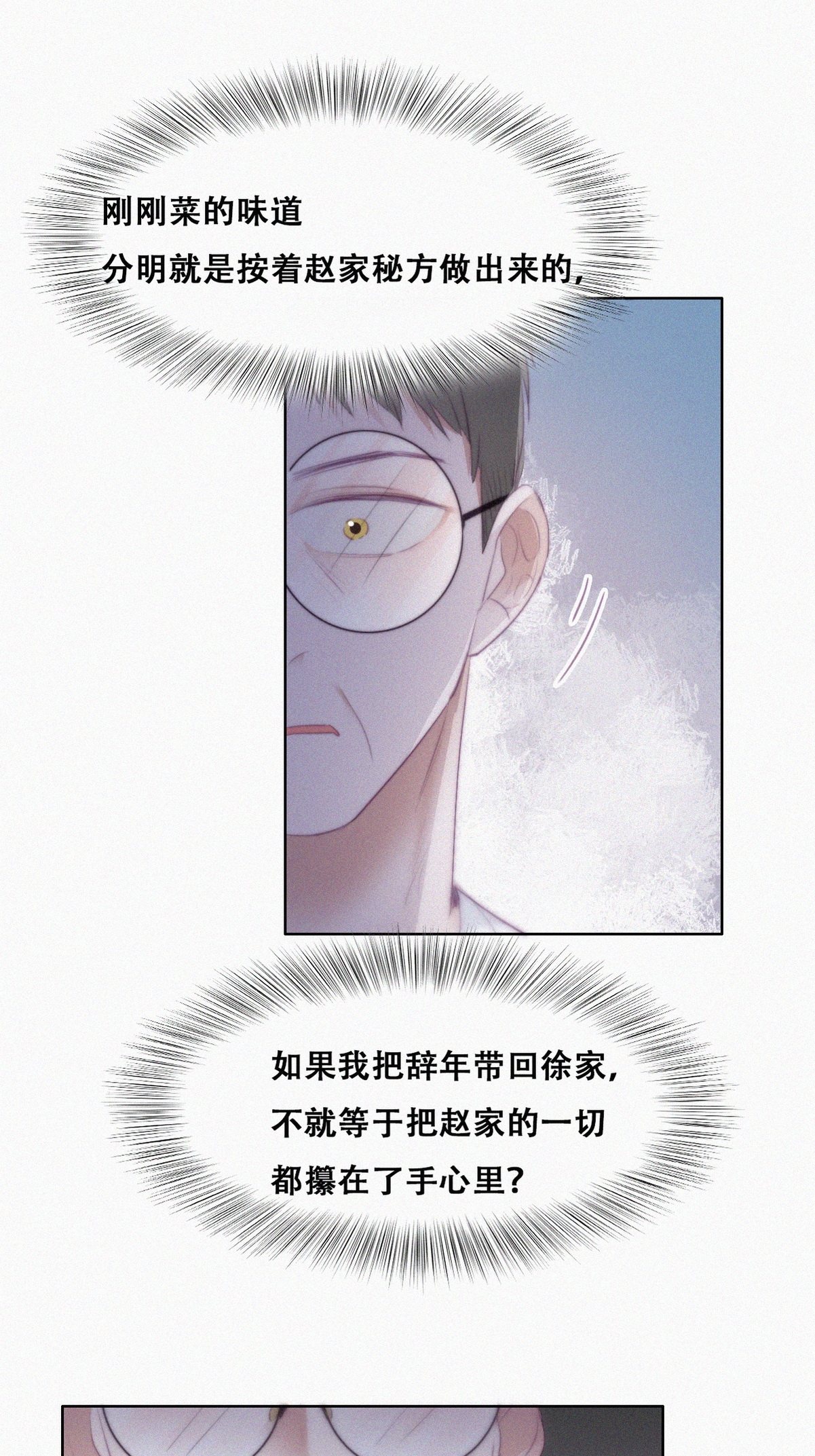 逆袭之好孕人生106 窝窝快跑
