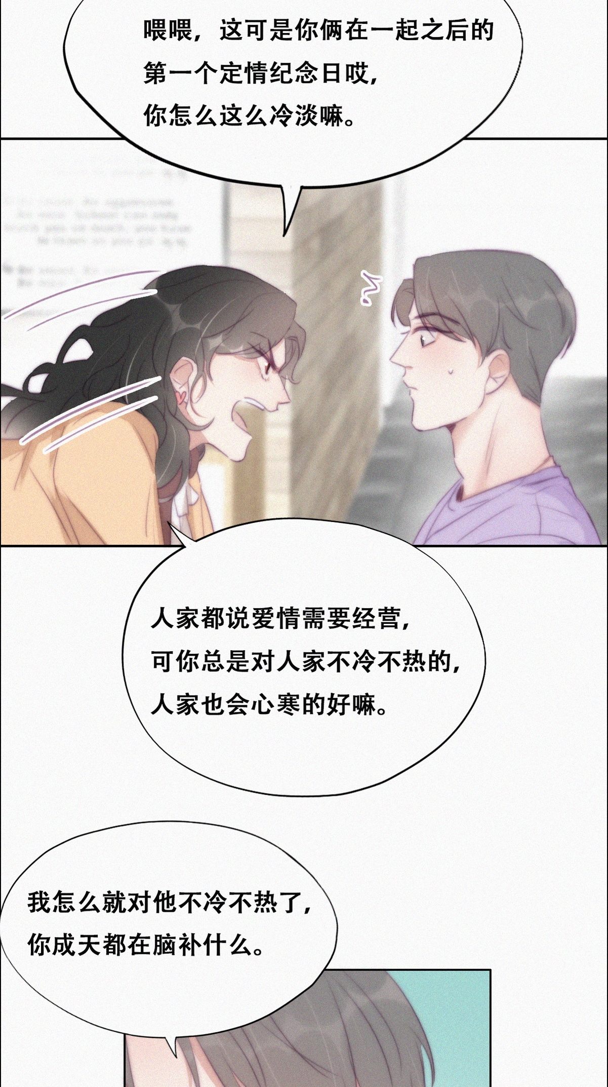 逆袭之好孕人生109 定情纪念日