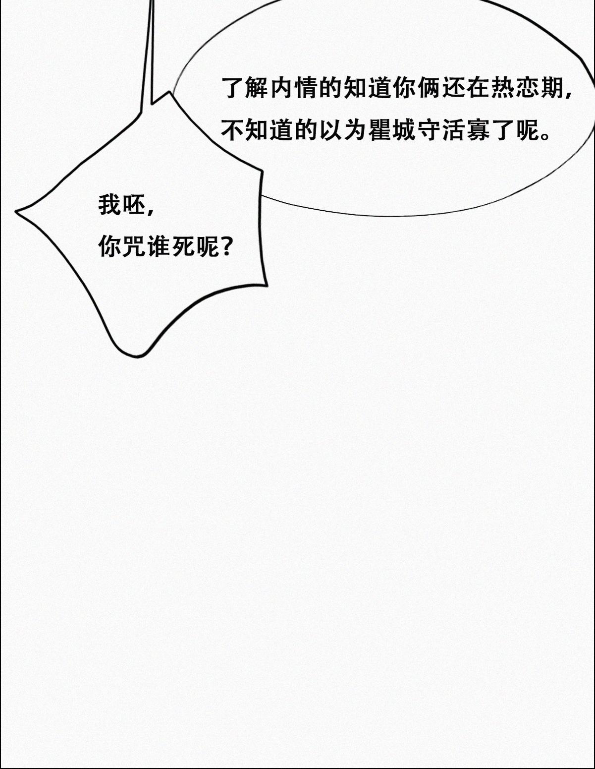 逆袭之好孕人生109 定情纪念日