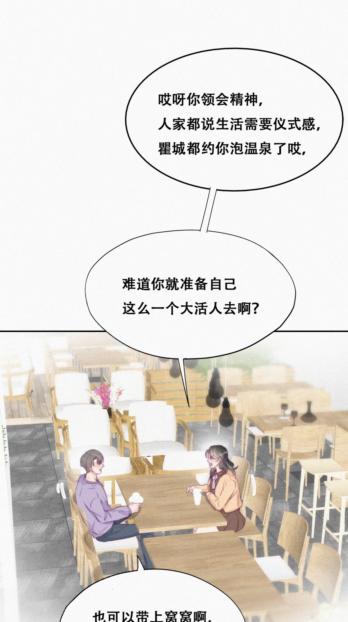 逆袭之好孕人生109 定情纪念日
