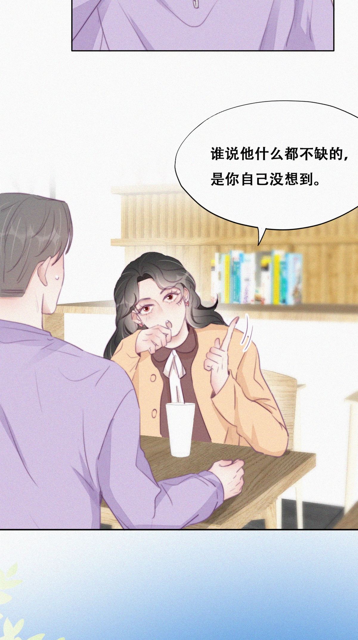 逆袭之好孕人生109 定情纪念日