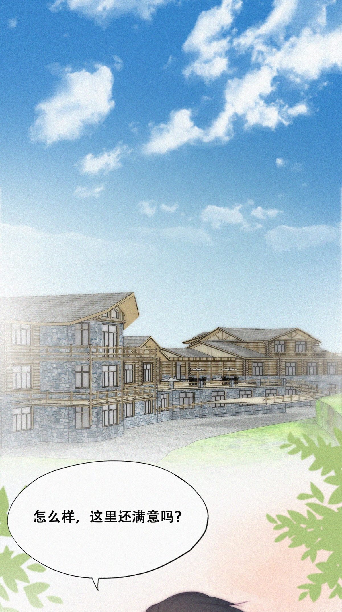 逆袭之好孕人生109 定情纪念日