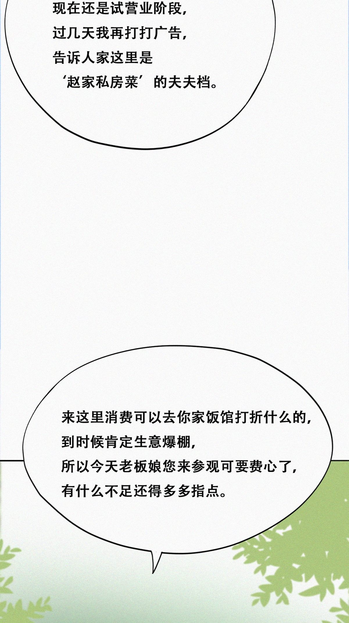 逆袭之好孕人生109 定情纪念日