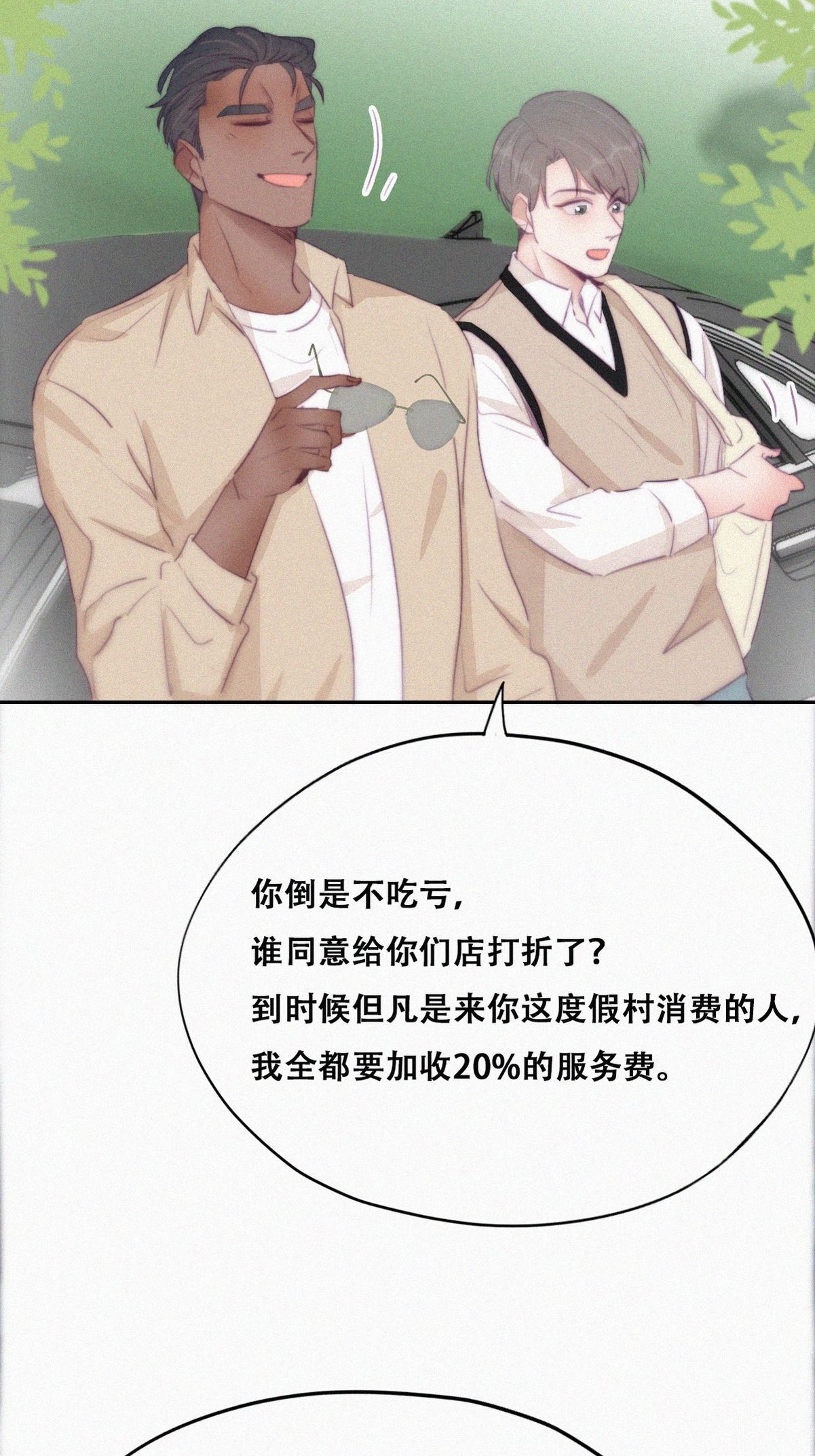 逆袭之好孕人生109 定情纪念日