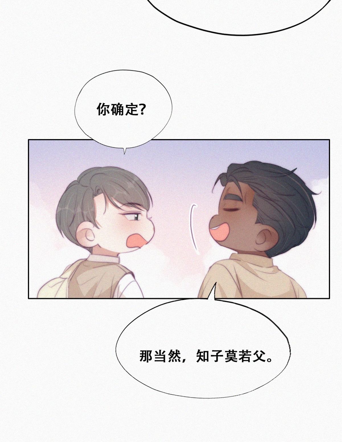 逆袭之好孕人生109 定情纪念日