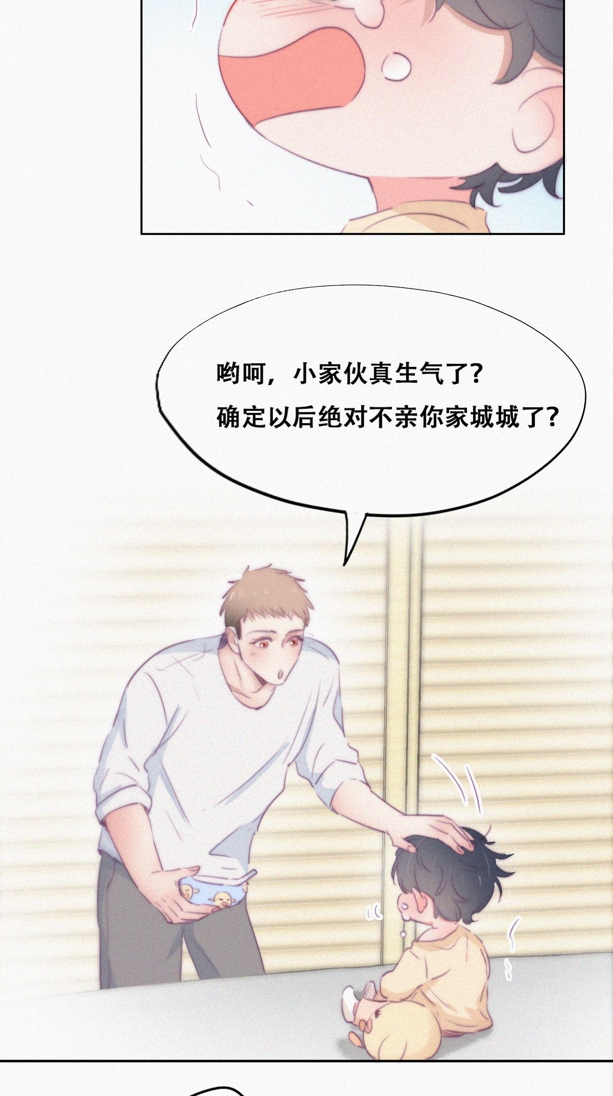 逆袭之好孕人生109 定情纪念日