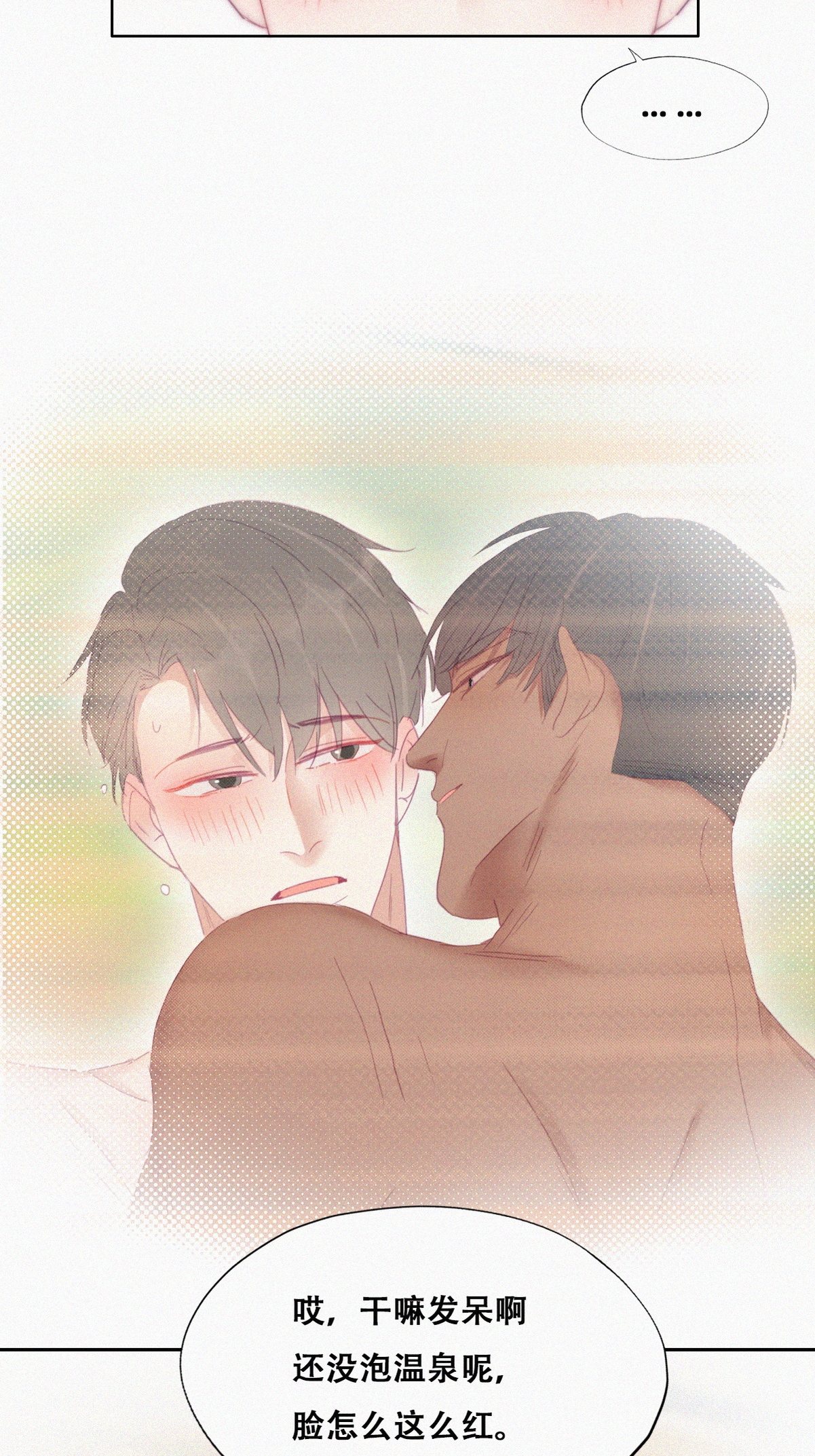 逆袭之好孕人生109 定情纪念日