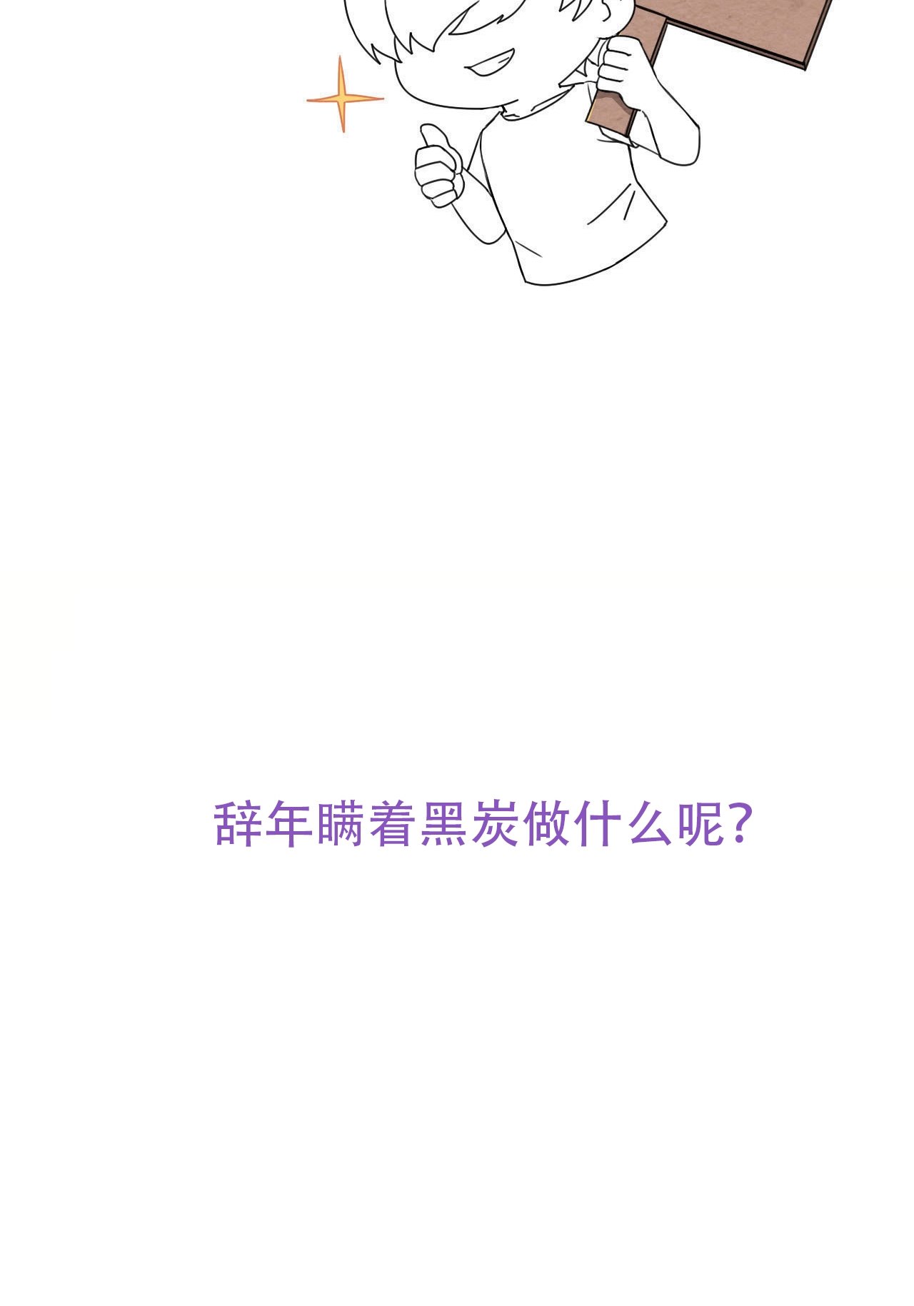逆袭之好孕人生109 定情纪念日