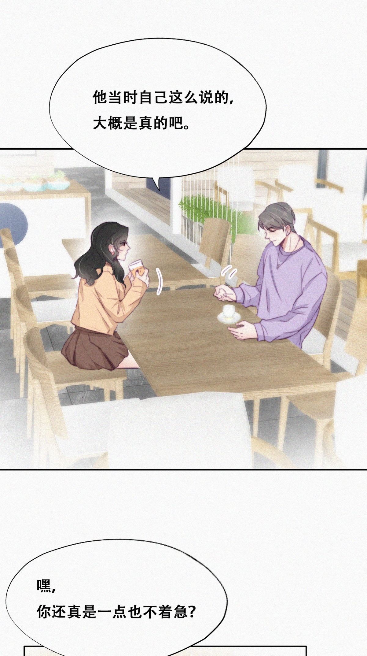 逆袭之好孕人生109 定情纪念日