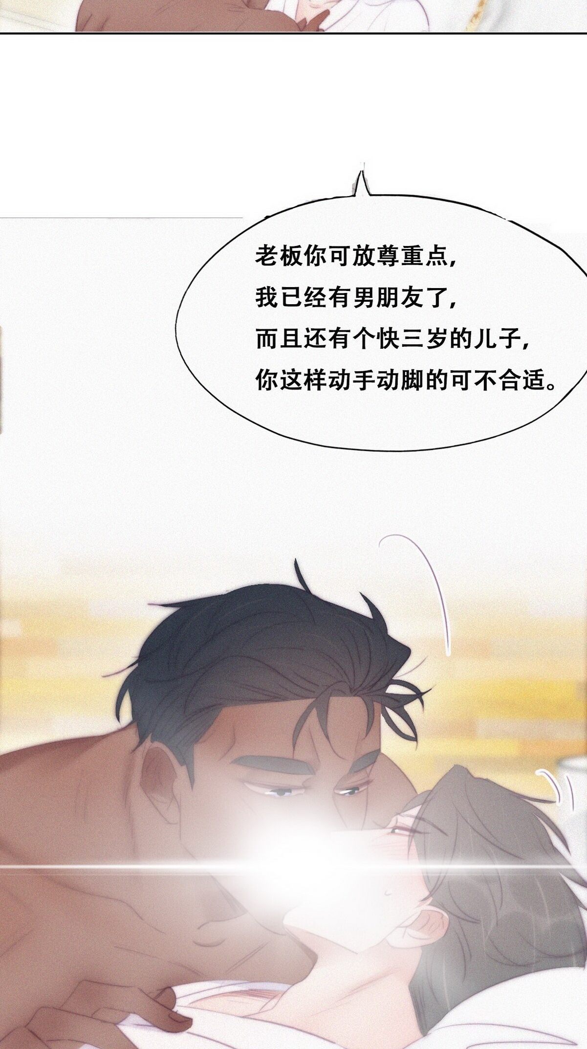逆袭之好孕人生110 温泉之旅
