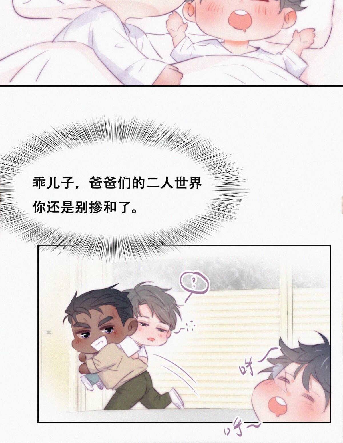 逆袭之好孕人生110 温泉之旅