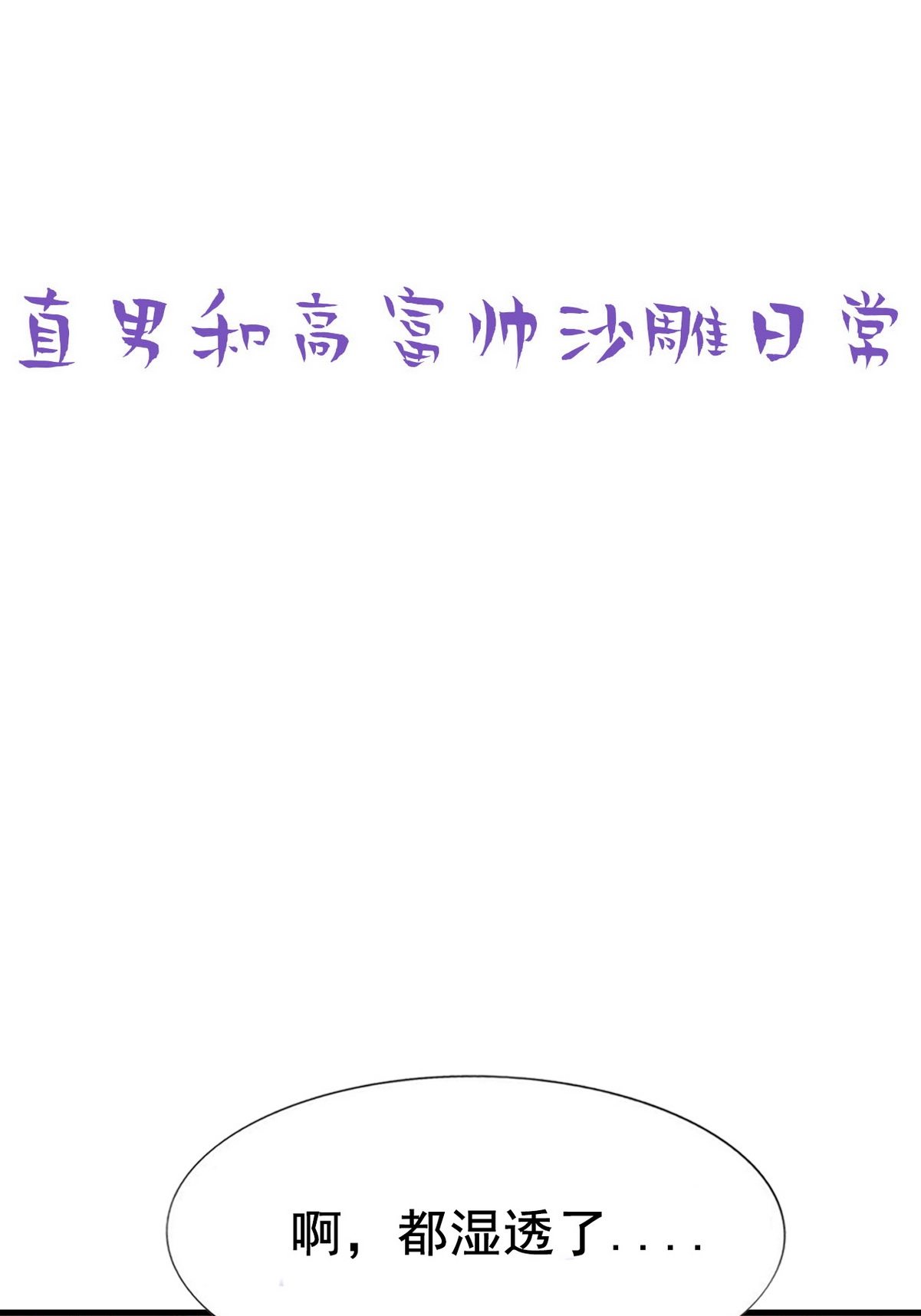 逆袭之好孕人生110 温泉之旅