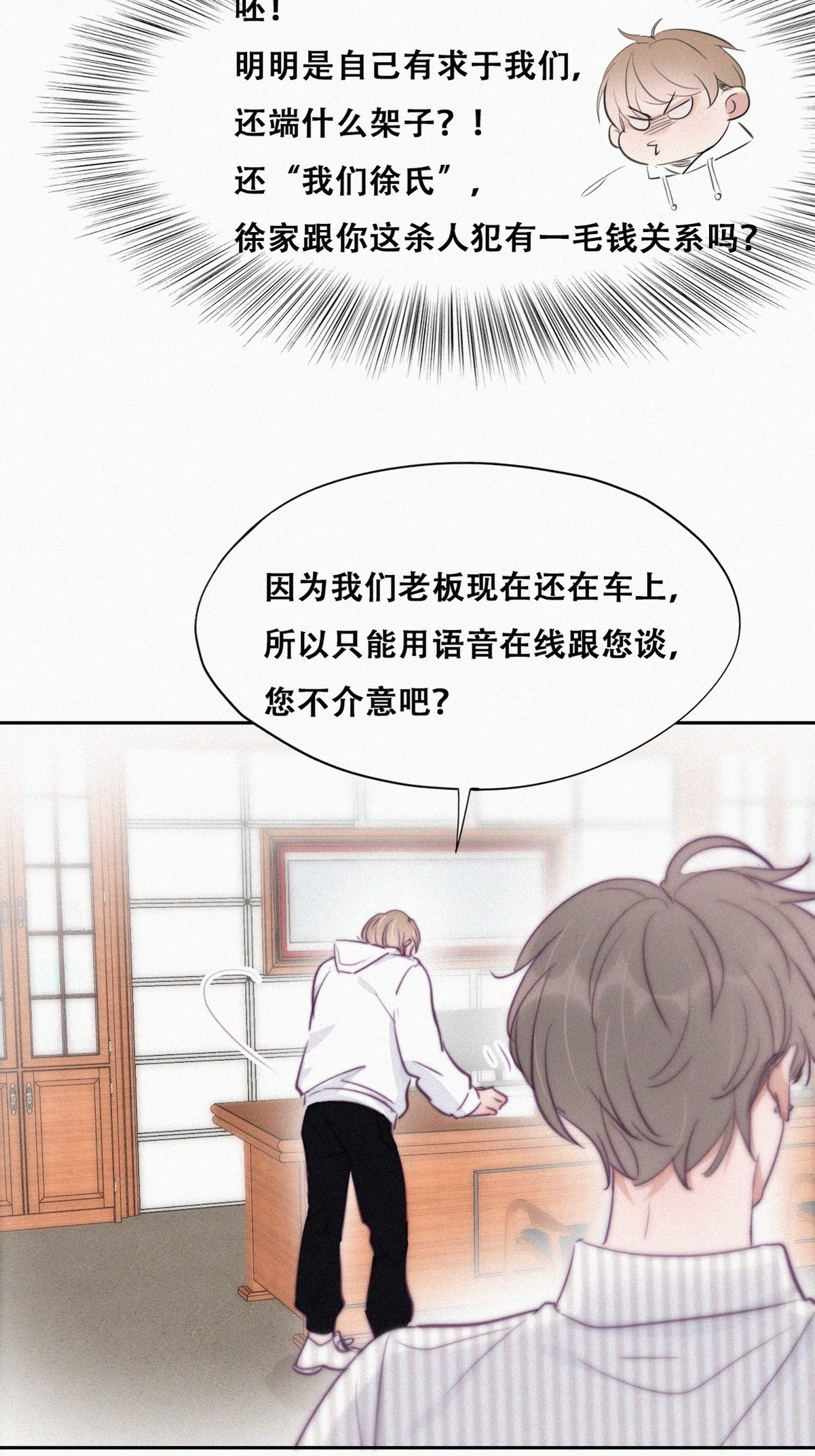 逆袭之好孕人生115 吊着你，哎就是玩