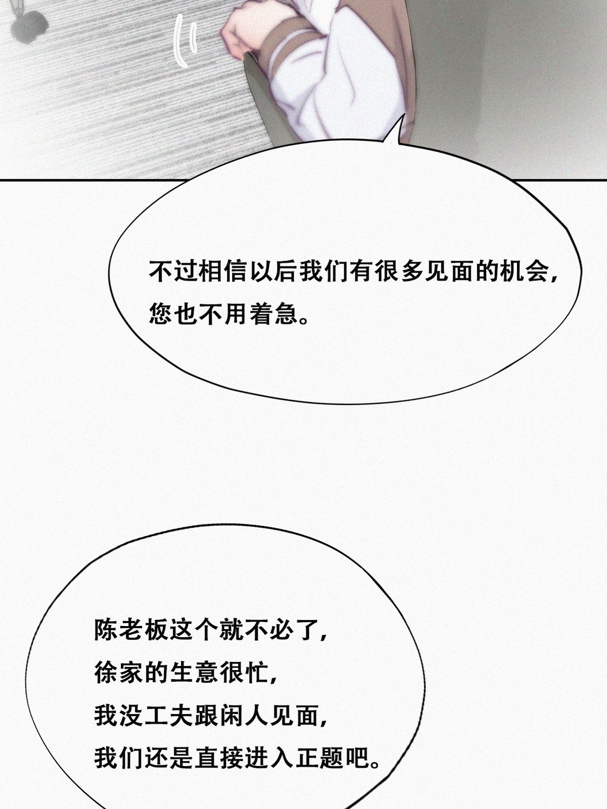 逆袭之好孕人生115 吊着你，哎就是玩