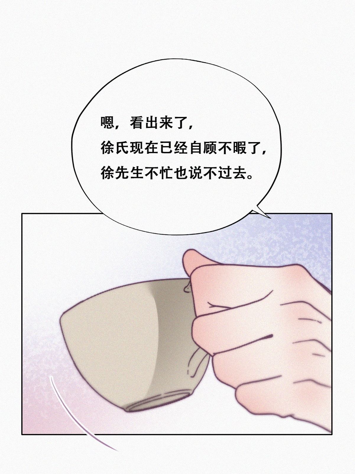逆袭之好孕人生115 吊着你，哎就是玩