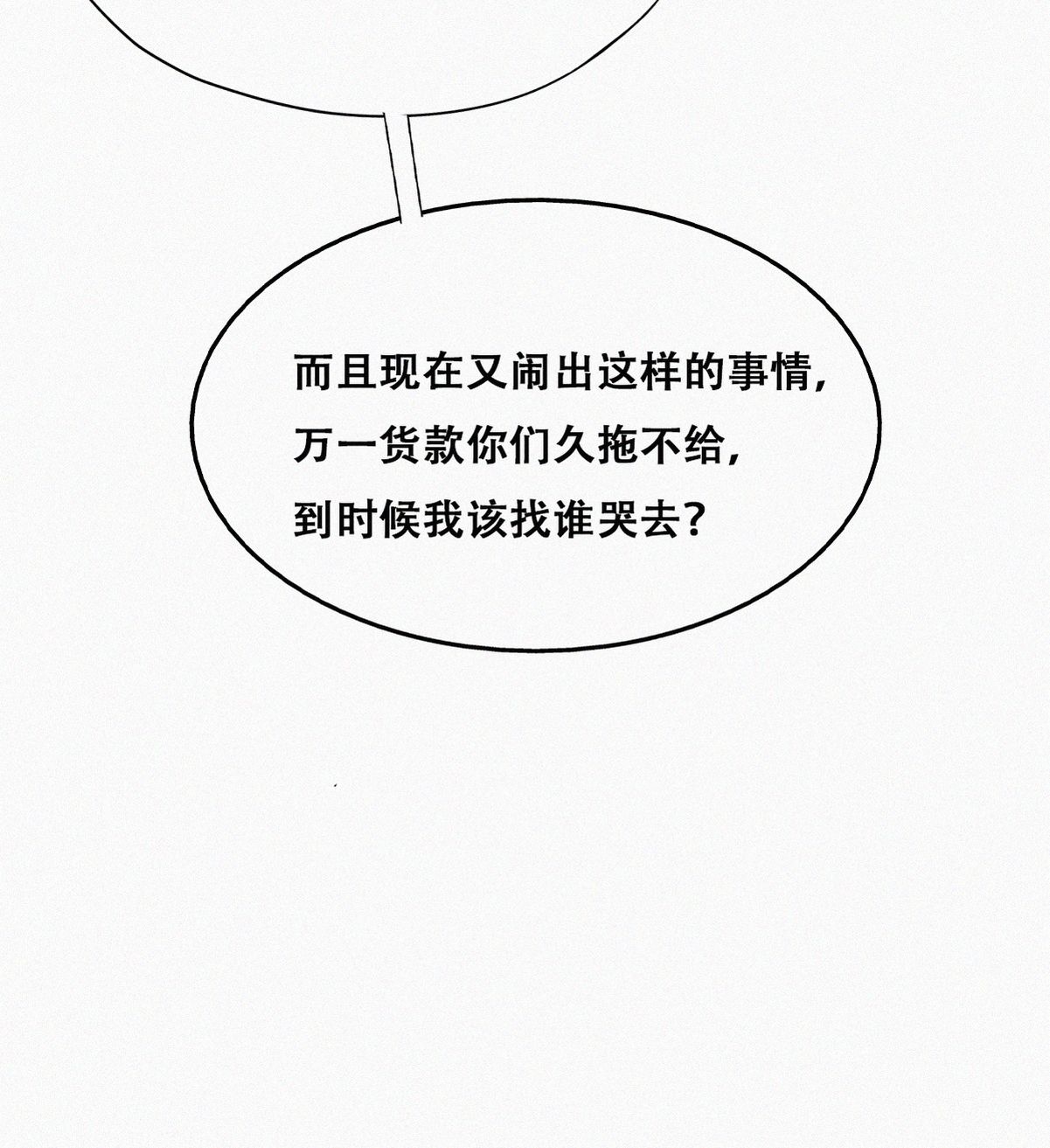 逆袭之好孕人生115 吊着你，哎就是玩
