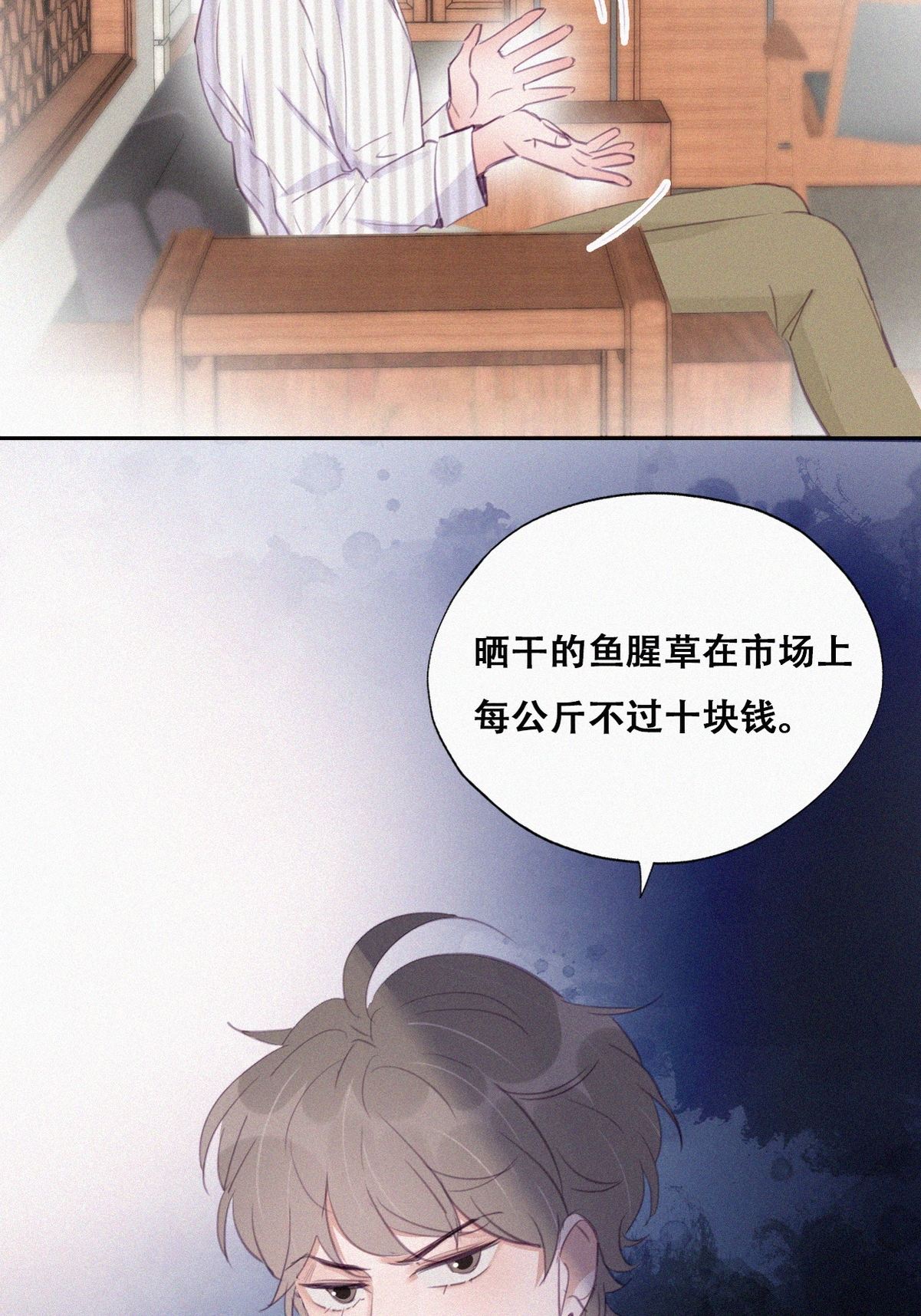 逆袭之好孕人生115 吊着你，哎就是玩