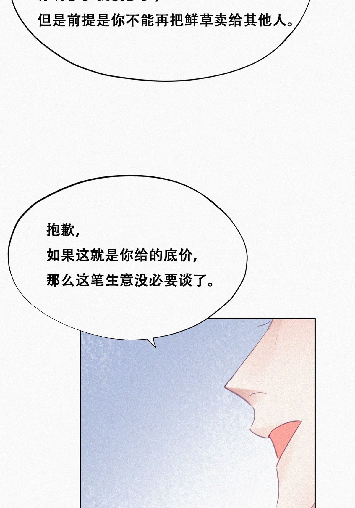 逆袭之好孕人生115 吊着你，哎就是玩