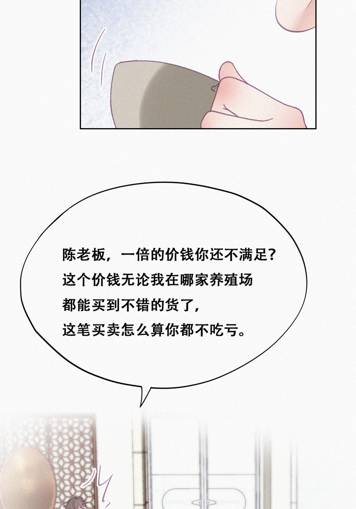 逆袭之好孕人生115 吊着你，哎就是玩