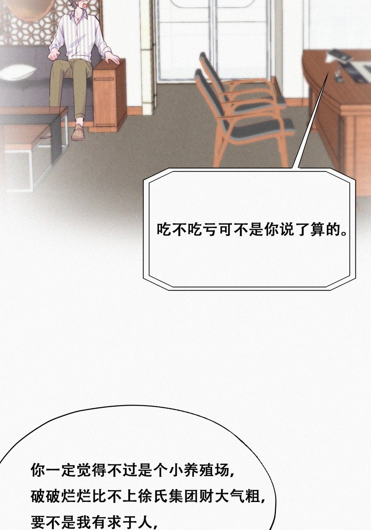 逆袭之好孕人生115 吊着你，哎就是玩