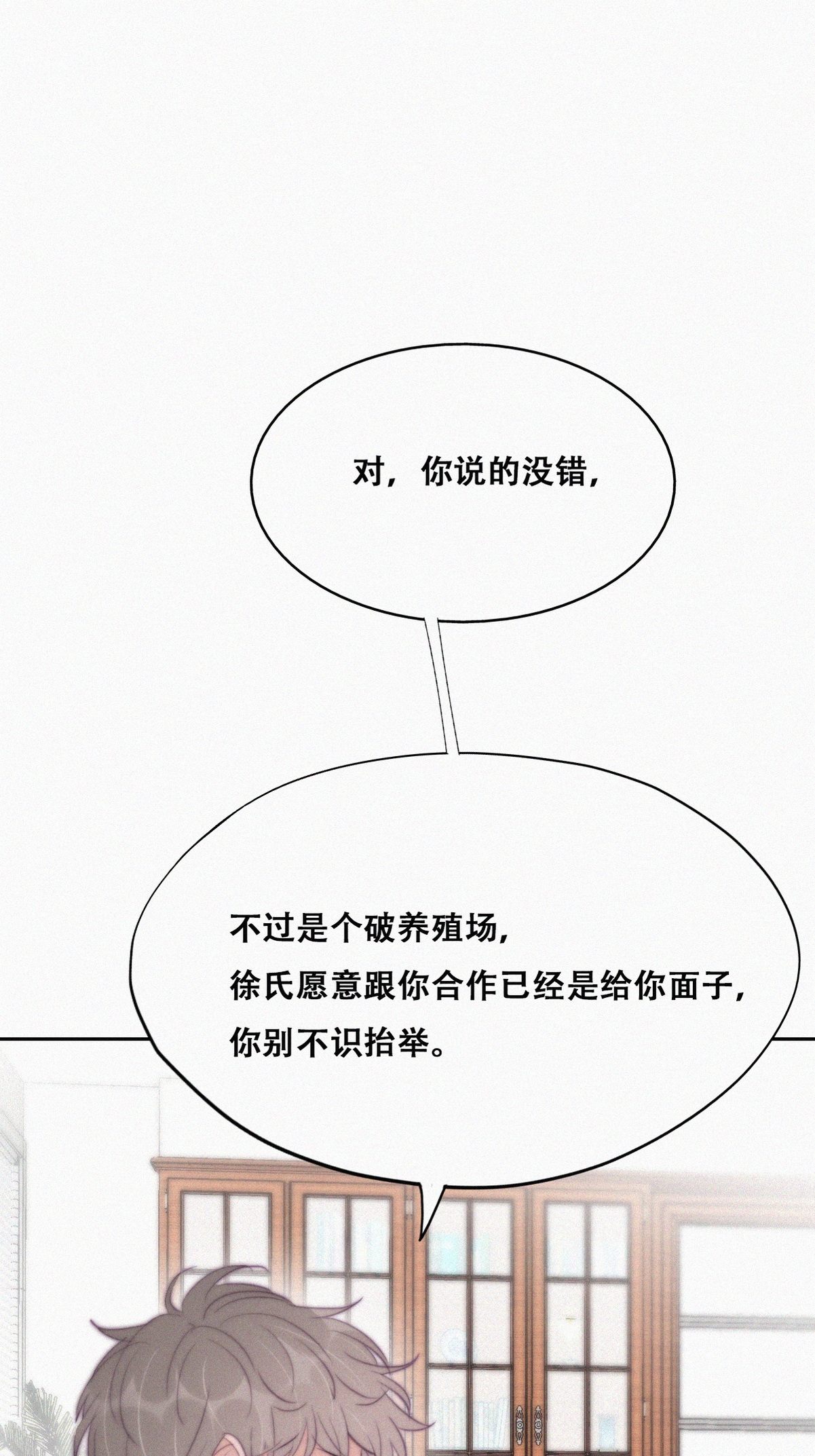 逆袭之好孕人生115 吊着你，哎就是玩